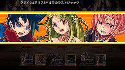 画像ギャラリー No.003のサムネイル画像 / 歴史の真実を追うファンタジーRPG「聖戦クロニクル」,auスマートパスで配信