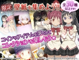 画像集#004のサムネイル/コイン落としゲーム「まどか☆マギカ マジカルコイン」のiOS版が配信開始