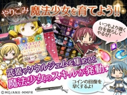 画像集#005のサムネイル/コイン落としゲーム「まどか☆マギカ マジカルコイン」のiOS版が配信開始
