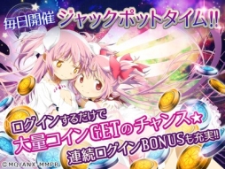 画像集#006のサムネイル/コイン落としゲーム「まどか☆マギカ マジカルコイン」のiOS版が配信開始