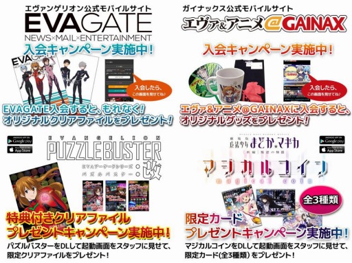 画像集#001のサムネイル/メディア・マジック,TGS 2014の出展内容を公開。限定グッズのプレゼントも