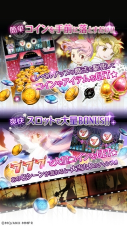 まどか☆マギカ マジカルコイン