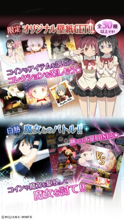 まどか☆マギカ マジカルコイン