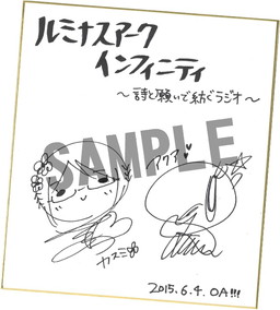 画像ギャラリー No.002のサムネイル画像 / 「ルミナスアーク インフィニティ」Webラジオ,芹澤優さん出演の第3回を配信