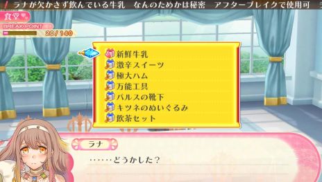 画像ギャラリー No.010のサムネイル画像 / 「ルミナスアーク インフィニティ」先着購入特典CDの声優ボイスコメントや,ヒロイン達と親交を深められる「アフターブレイク」の情報を公開