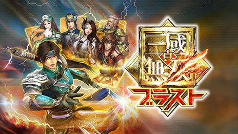 画像集#006のサムネイル/「ブレイドストーム 百年戦争&ナイトメア」の初回特典が「真・三國無双ブラスト」とのコラボコスチュームに決定。趙雲と王元姫の衣装をまとって戦える