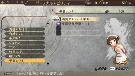 ꡼ No.023 | GOD EATER 2 RAGE BURSTסΤΰȿɤȲʥ饬ߡֿͻפȡΩġֺٱ祹פξ󤬸