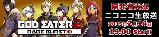 ���������꡼ No.001�Υ���ͥ������ / ��GOD EATER 2 RAGE BURST�׳�ȯ�Ԥ��¶��������Ȥ�2��14��������