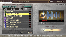 画像ギャラリー No.004のサムネイル画像 / 「GOD EATER 2 RAGE BURST」の無料アップデートVer.1.10が3月下旬配信。“遺された神機の再利用”機能などが追加に