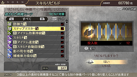 画像ギャラリー No.009のサムネイル画像 / 「GOD EATER 2 RAGE BURST」の無料アップデートVer.1.20の配信が決定。Ver.1.10の詳細や「暗殺教室」「東京喰種」のコラボ衣装情報も