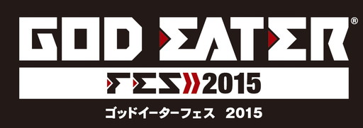 画像ギャラリー No.001のサムネイル画像 / 「ゴッドイーターフェス2015」のスケジュールが公開。ニコ生中継も実施