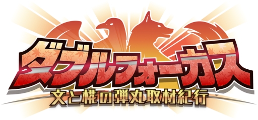 画像ギャラリー No.013のサムネイル画像 / 「Play,Doujin!」プロジェクト,2015年秋冬の展開が発表に