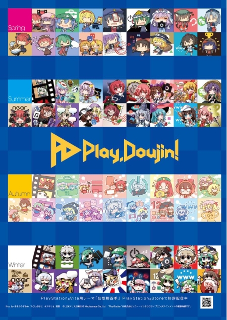 画像ギャラリー No.034のサムネイル画像 / Play,Doujin!が博麗神社例大祭に出展。「東方ディフェンダーズ」など7作品が試遊可能