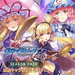 画像ギャラリー No.002のサムネイル画像 / 「東方スカイアリーナ 幻想郷空戦姫 -MATSURI- CLIMAX」,DLC「豊聡耳神子」と「おまとめパック」が配信開始