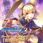 画像ギャラリー No.003のサムネイル画像 / 「東方スカイアリーナ 幻想郷空戦姫 -MATSURI- CLIMAX」,DLC「豊聡耳神子」と「おまとめパック」が配信開始