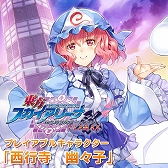 画像ギャラリー No.005のサムネイル画像 / 「東方スカイアリーナ 幻想郷空戦姫 -MATSURI- CLIMAX」,DLC「豊聡耳神子」と「おまとめパック」が配信開始