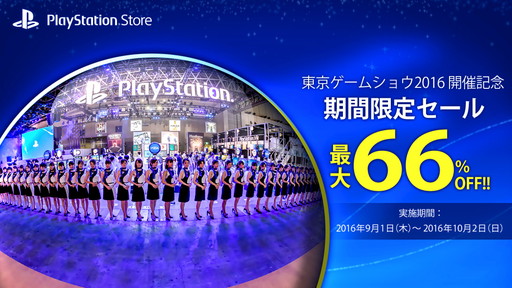 画像ギャラリー No.002のサムネイル画像 / TGS 2016への「New みんなのGOLF」出展を記念した過去作セールが実施中