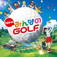 シリーズ最新作 New みんなのgolf 発売日が17年8月31日に決定 予約受付を本日スタート