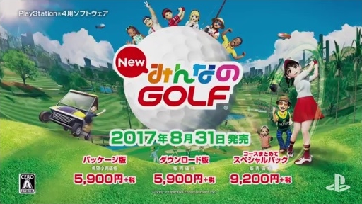 New みんなのGOLF - テレビゲーム New みんなのGOLF - テレビゲーム