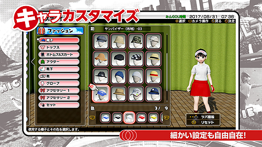 画像ギャラリー No.003のサムネイル画像 / 「New みんなのGOLF」のすべてが分かる「完全ガイドトレイラー」が公開