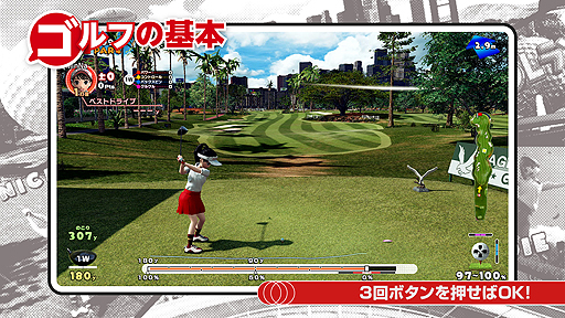 画像ギャラリー No.004のサムネイル画像 / 「New みんなのGOLF」のすべてが分かる「完全ガイドトレイラー」が公開