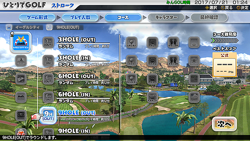 画像ギャラリー No.006のサムネイル画像 / 「New みんなのGOLF」のすべてが分かる「完全ガイドトレイラー」が公開