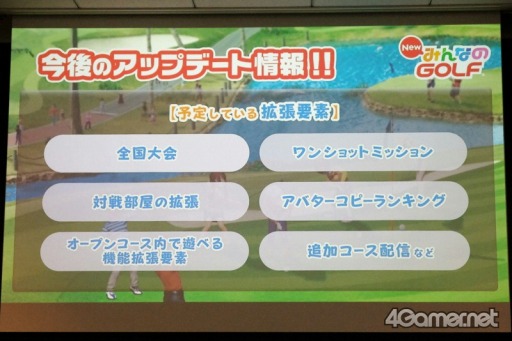 画像ギャラリー No.007のサムネイル画像 / 本日発売の「NEW みんなのGOLF」メディア対抗戦をレポート。アップデート情報や追加コースの詳細も