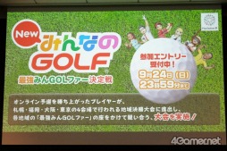 画像ギャラリー No.012のサムネイル画像 / 本日発売の「NEW みんなのGOLF」メディア対抗戦をレポート。アップデート情報や追加コースの詳細も