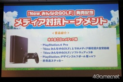 画像ギャラリー No.015のサムネイル画像 / 本日発売の「NEW みんなのGOLF」メディア対抗戦をレポート。アップデート情報や追加コースの詳細も