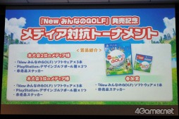 画像ギャラリー No.016のサムネイル画像 / 本日発売の「NEW みんなのGOLF」メディア対抗戦をレポート。アップデート情報や追加コースの詳細も