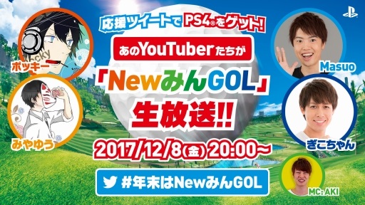 ���������꡼ No.006�Υ���ͥ������ / ��New �ߤ�ʤ�GOLF�פ�Web�����֤�12��8�����ۿ�