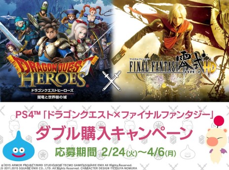 ꡼ No.001 | PS4ǡ֥ɥ饴󥯥ȥҡפȡFF  HDפ㤦ȡPS4Ѹ٥С롣ǥϥ饤ߥ⡼