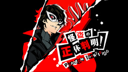 画像ギャラリー No.002のサムネイル画像 / 「ペルソナ5」のキャンペーン「怪盗団を追え!」より,主人公ら4人のプロフィールが公開