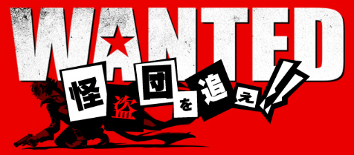 画像ギャラリー No.006のサムネイル画像 / 「ペルソナ5」のキャンペーン「怪盗団を追え!」より,主人公ら4人のプロフィールが公開