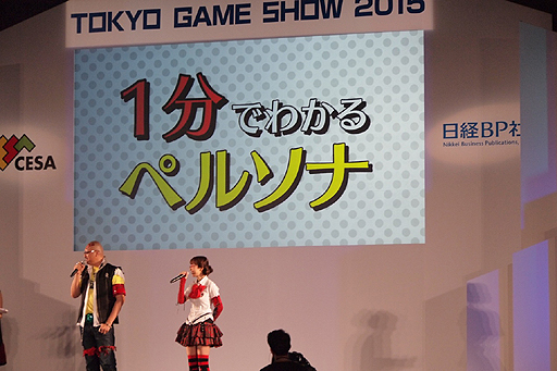 ꡼ No.008Υͥ / TGS 2015ǡ줿𤬡֥ڥ륽5ץ˥Ჽʤɤο饤֤ǮäATLUS PRESENTS PERSONA SPECIAL STAGEץݡ