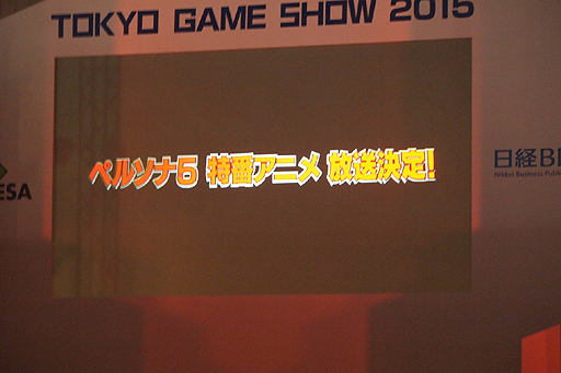 ꡼ No.014Υͥ / TGS 2015ǡ줿𤬡֥ڥ륽5ץ˥Ჽʤɤο饤֤ǮäATLUS PRESENTS PERSONA SPECIAL STAGEץݡ