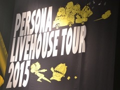 「PERSONA LIVEHOUSE TOUR 2015」東京公演をレポート。会場とライブビューイングで日本中のペルソナファンが大熱狂