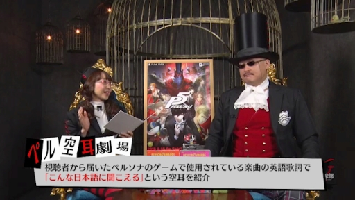 画像ギャラリー No.006のサムネイル画像 / 「ペルソナストーカー倶楽部V」リニューアル第1回は福山 潤さんゲストのニコ生ダイジェストなどをお届け