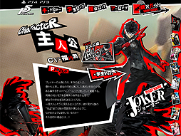 画像ギャラリー No.003のサムネイル画像 / 「ペルソナ5」，怪盗団が再び東京タワーに参上するか。「ペルソナ5 アートギャラリー in TOKYO TOWER」が9月3日より開催へ