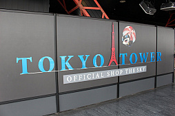 ���������꡼ No.006�Υ���ͥ������ / �֥ڥ륽��5 �����ȥ����꡼ in TOKYO TOWER�פ������������ȡ�����������Ÿ˾�������Ĥ�����å���