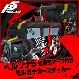 画像集 022 ペルソナ5 怪盗メンバーの衣装を八十神高校制服にするdlcなどが配信開始