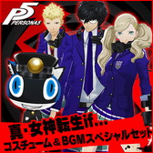 ���������꡼ No.007�Υ���ͥ������ / �֥ڥ륽��5�ײ�����С��ΰ�����Ȭ�����⹻�����ˤ���DLC�ʤɤ��ۿ�����