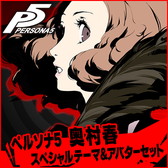 ���������꡼ No.016�Υ���ͥ������ / �֥ڥ륽��5�ײ�����С��ΰ�����Ȭ�����⹻�����ˤ���DLC�ʤɤ��ۿ�����