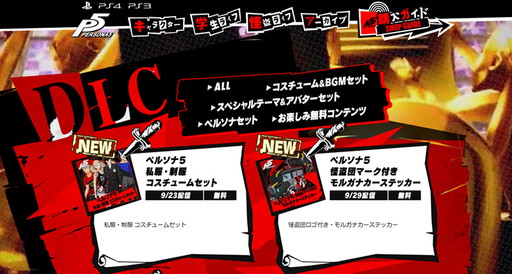 ���������꡼ No.023�Υ���ͥ������ / �֥ڥ륽��5�ײ�����С��ΰ�����Ȭ�����⹻�����ˤ���DLC�ʤɤ��ۿ�����