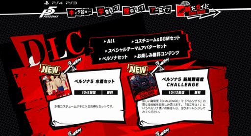 ���������꡼ No.015�Υ���ͥ������ / �֥ڥ륽��5�׿��������塼���BGM�ʤ������ۿ������DLC��������