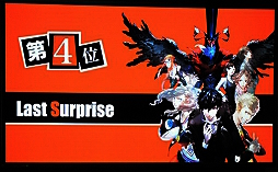 画像ギャラリー No.004のサムネイル画像 / セガフェスで開催された「ペルソナ5」ステージイベントをレポート。好きなBGMとキャラクターのベスト5,サウンドトラックCD発売などが発表に