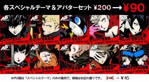 画像ギャラリー No.004のサムネイル画像 / 「ペルソナ5」，5日間限定のDLC55％オフセールを12月21日に開始。クリスマスDLCも