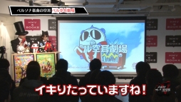 画像ギャラリー No.004のサムネイル画像 / 「ペルソナストーカー倶楽部V」第9回が本日配信。公開収録の模様を紹介