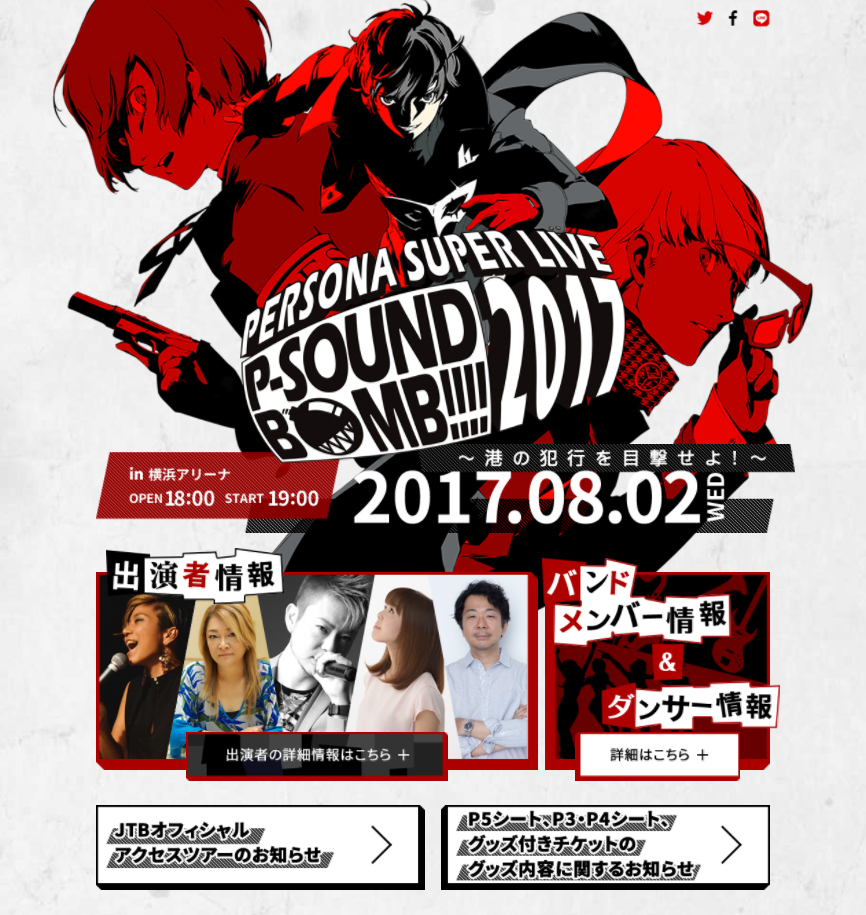 画像ギャラリー No.001 | 「PERSONA SUPER LIVE P-SOUND BOMB!!!!2017