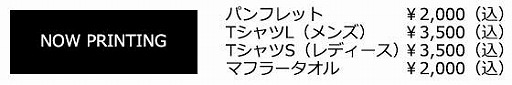画像ギャラリー No.001のサムネイル画像 / 音楽イベント「PERSONA SUPER LIVE P-SOUND BOMB!!!! 2017」の物販情報が公開に